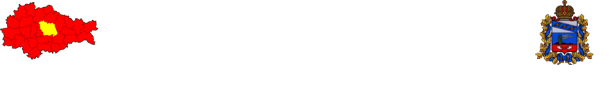 Администрация Курского района Курской области .