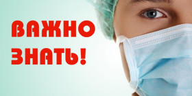 Социальный ролик о профилактике гриппа и ОРВИ.